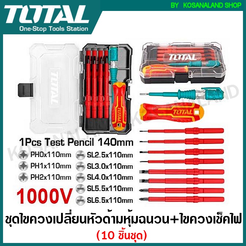 Total ชุดไขควงเปลี่ยนหัว ด้ามหุ้มฉนวน + ไขควงเช็คไฟ (10 ตัวชุด) รุ่น THTIS5106 (Screwdriver Set) ไขควงหุ้มฉนวน ชุดไขควง