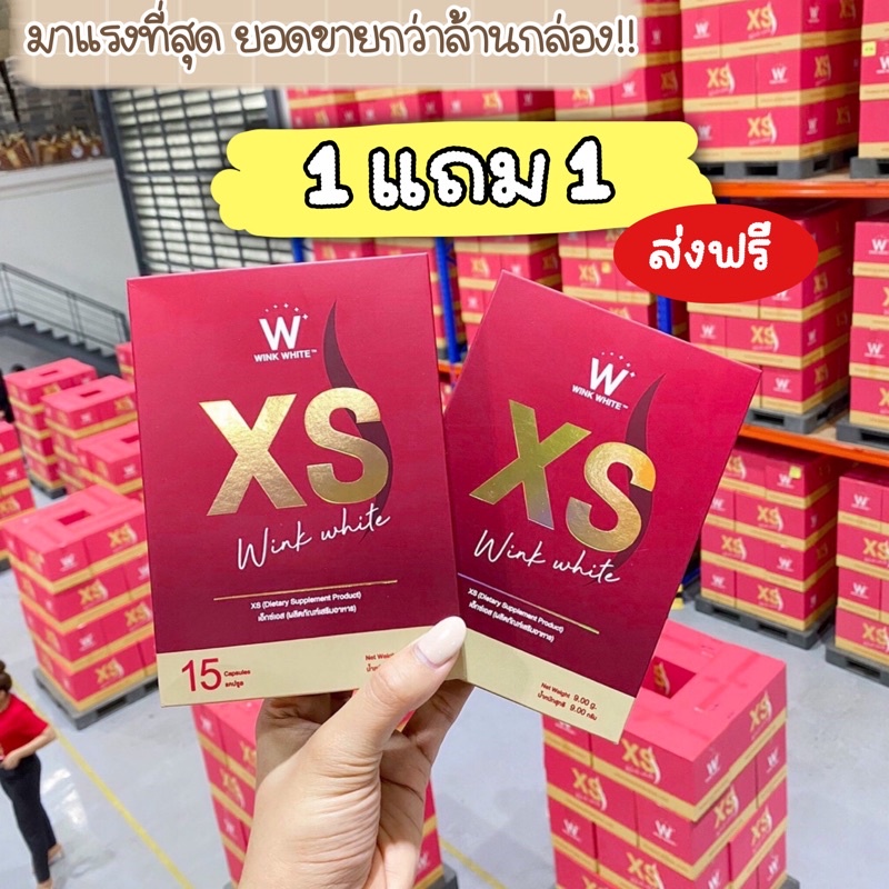 XS Winkwhite ของแท้ 100 % ผลิตภัณฑ์เสริมอาหารลดน้ำหนัก สูตรลดไว ลดน้ำหนักกระชับสัดส่วน