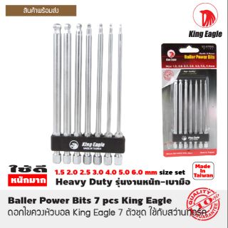 ดอกไขควงหัวบอล ตรา King Eagle 7 ตัวชุด
 1.5 2.0 2.5 3.0 4.0 5.0 6.0 mm