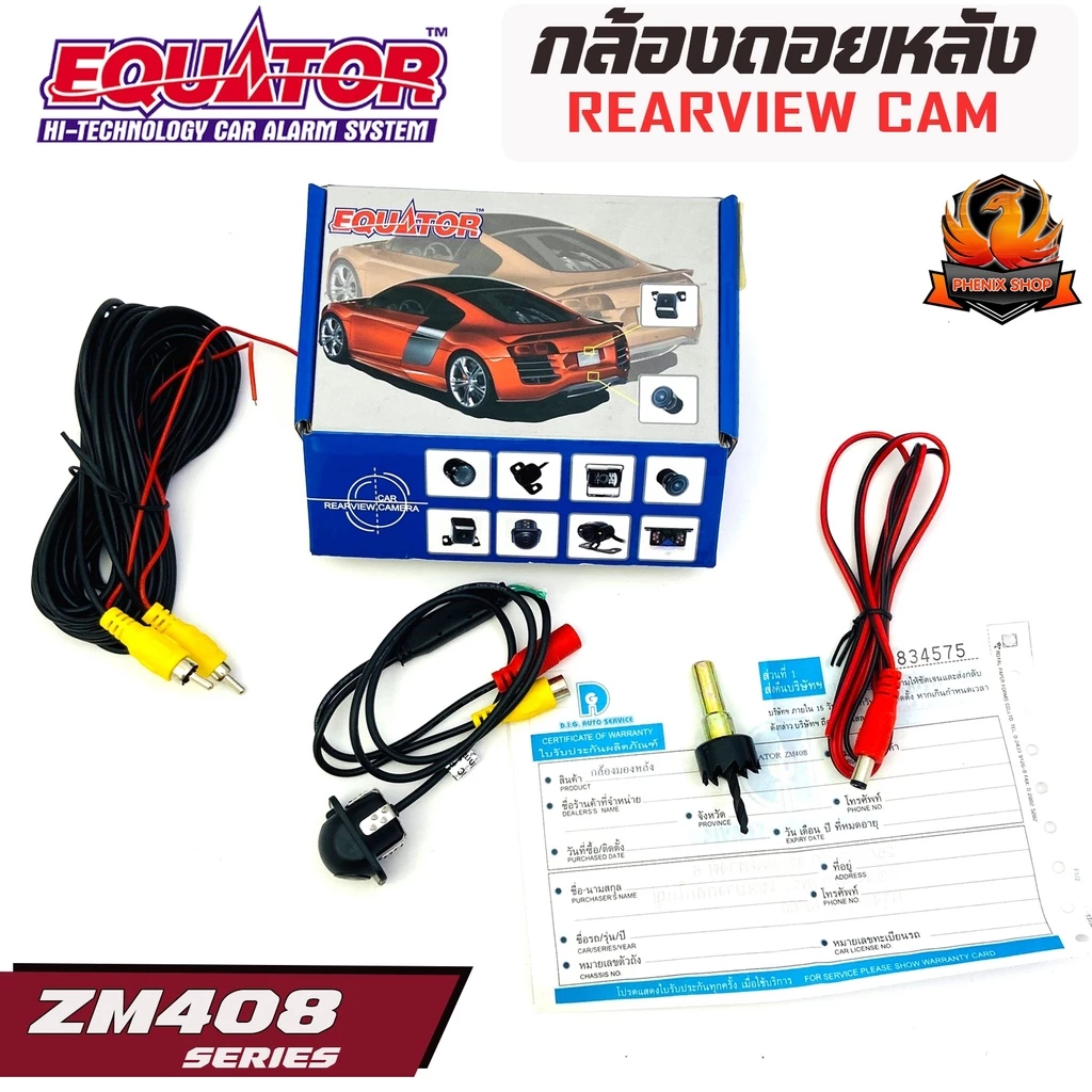 กล้องถอยหลังติดรถยนต์แบบเจาะ EQUATOR Rear Camera รุ่น ZM408 กล้องมองหลัง ติดกับวิทยุ จอ2ดิน จอแอนดรอยตรงรุ่น กัยชนรถเก๋ง thumbnail 4