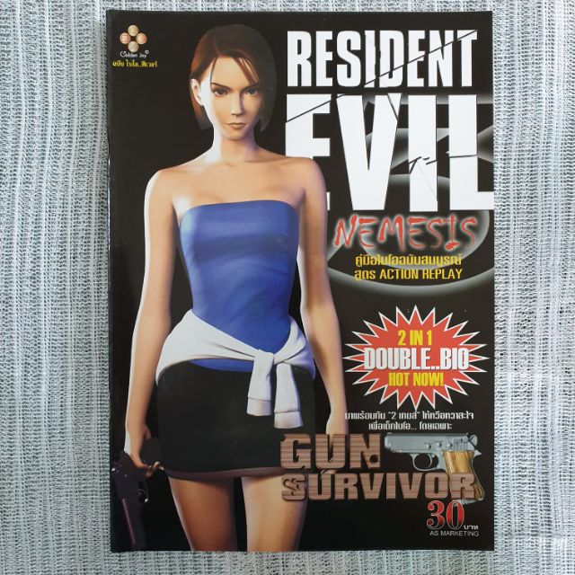 RESIDENT EVIL NEMESIS & RESIDENT EVIL GUN SURVIVOR FOR PS1 หนังสือสรุปเกมส์มือสอง