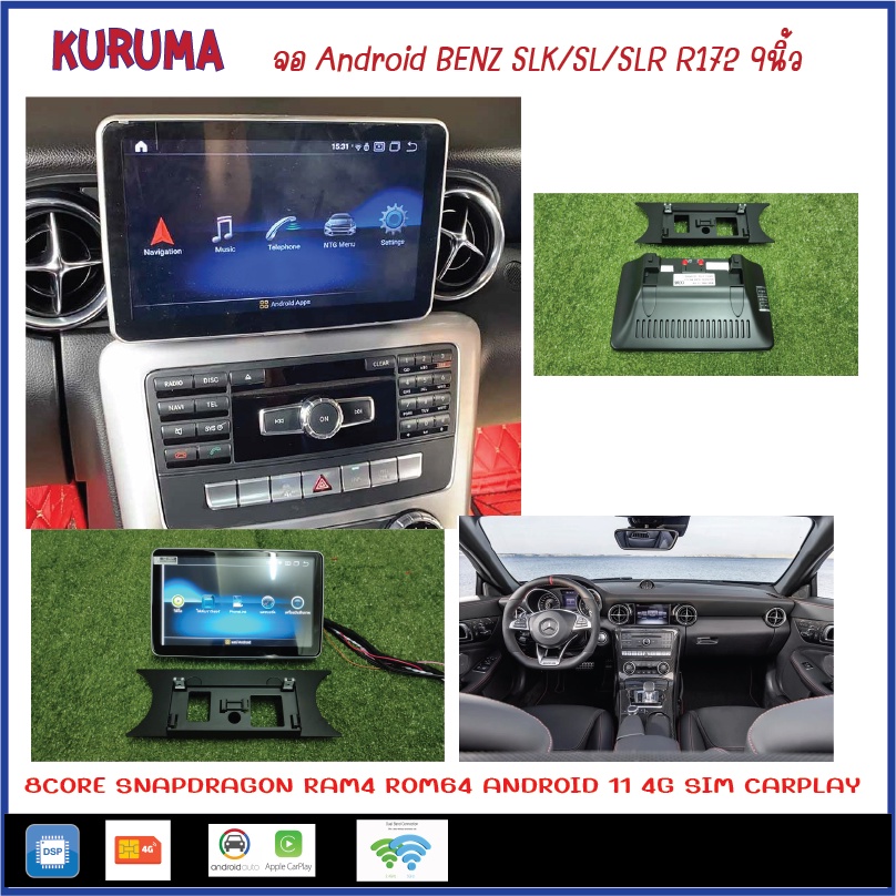 จอ Android Benz SLK/SLR R172 9นิ้ว snapdragon 8core Ram4 Rom64 V11 4G Sim Carplay
