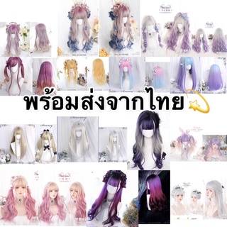 วิกผมปลอม วิกโลลิต้า lolita wig วิกผม