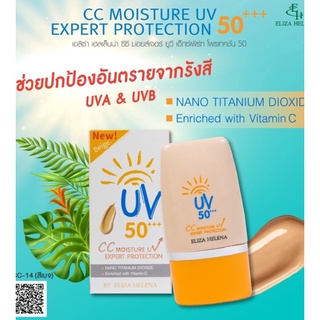 ⚡FLASH SALE⚡♡พร้อมส่ง ✴Eliza Helena CC Moisture UV Expert Protection 50++ ครีมกันแดดผสมรองพื้น ปริมาณ 30 มล.(6packs in a