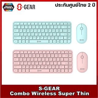 S-GEAR Wireless MKM411 Thin เมาส์&amp;คีย์บอร์ด ไร้สาย สีชมพู และ สีมิ้นท์ ประกันศูนย์ไทย 2 ปี