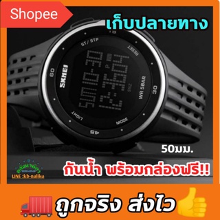 SKMEIนาฬิกาสปอนร์ตชายหญิงกันน้ำ SKMEI sport watch men and women waterproof