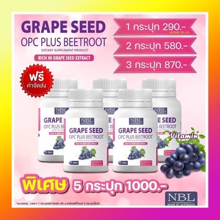 ส่งฟรีแท้100% NBL Grape Seed OPC Plus Beetroot (30 Capsules) เกรป ซีด โอพีซีพลัส บีทรูต