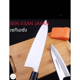 J28 มีดเดบะญี่ปุ่น / มีดแล่ปลาแซลมอนSEKI ESAN / มีดแล่ซาซิมิ / มีดญี่ปุ่น