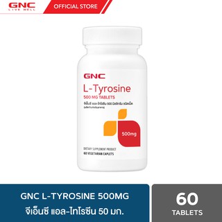 GNC L-Tyrosine 500mg 60 Tablets "แอล-ไทโรซีน Xให้เรื่องนอนหลับเป็นเรื่องง่าย"