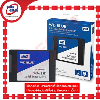 ฮาร์ดดิส SSD SATA WD 1Tb Blue 3D NAND Solid State Drive(WDSSD1TB-SATA-3D-5YEA)WDS100T2B0A สามารถออกใบกำกับภาษีได้