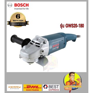 BOSCH เจียร์ 7นิ้ว เจียร์ไฟฟ้า รุ่น GWS20-180 บอซส์ 2000วัตต์ เครื่องเจียร์