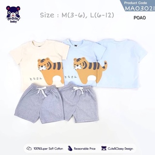 Mami baby ชุดเด็กผู้ชาย ชุดหล่อ Size : 3-6M  6-12M 12-18M 2Y 3Y