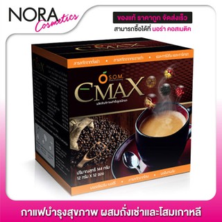 กาแฟ CMax Coffee กาแฟ ซีแม็กซ์ [12 ซอง] กาแฟบำรุงสุขภาพ ผสมถั่งเช่าและโสมเกาหลี