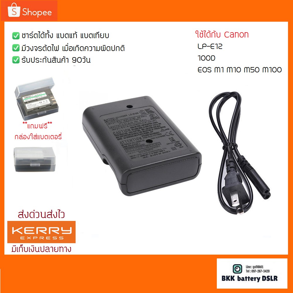 แท่นชาร์ต Canon LC-E12 ตัวเทียบ ใช้กับกล้อง  Canon 100D EOS M M10 M50 M50mark2 M100