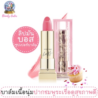 ลิปบาล์มแม่อั้ม ลิปมันเปลี่ยนสี มิสทีน บอส ซุปเปอร์บาล์ม ลิป โกลว์ Mistine Boss Super Balm Lip Glow 3.3 g.