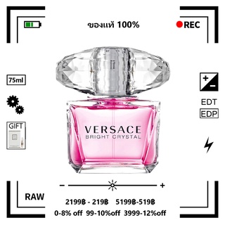 แท้💯% - รุ่นขายดี🔥Versace Bright Crystal Eau De Toilette EDT 90ml