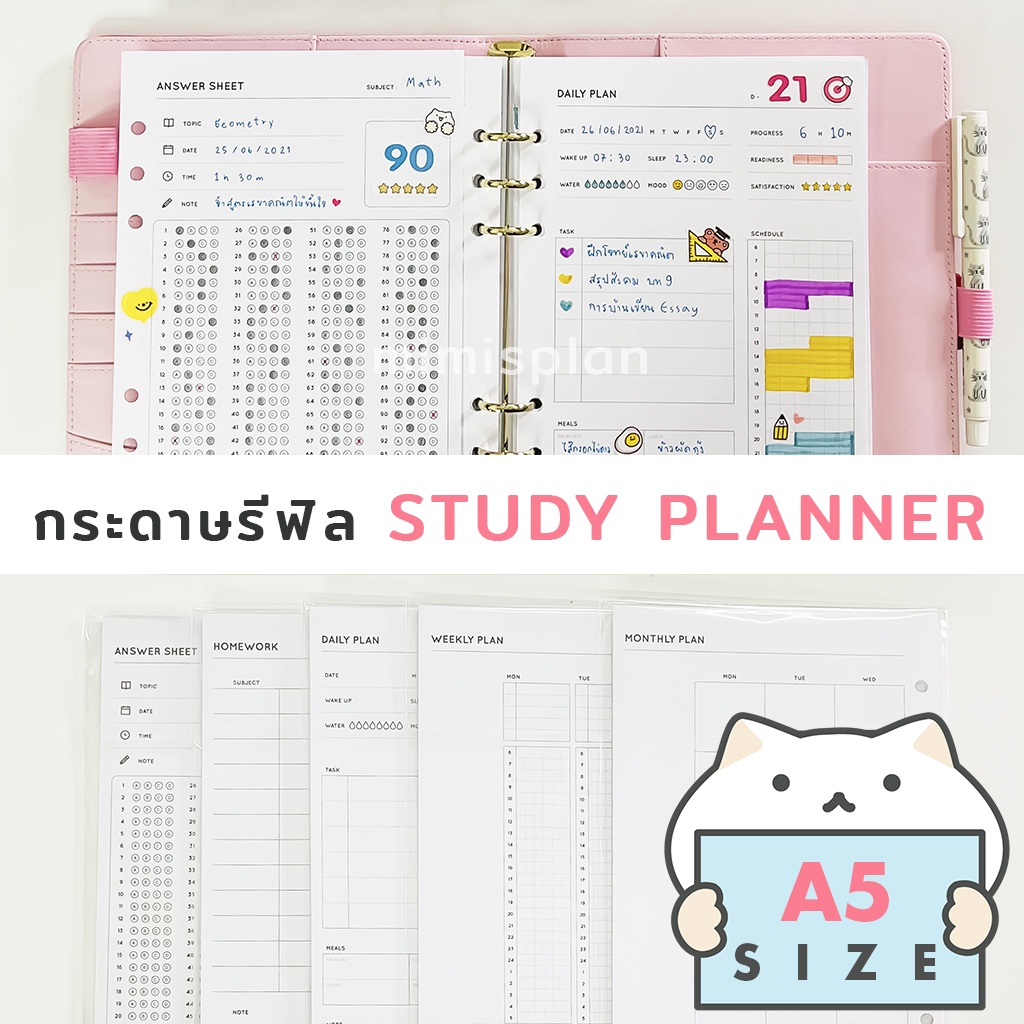 กระดาษรีฟิล 6 รู Study Planner 📝 วางแผนการเรียน A5 กระดาษคำตอบ สมุดจดการบ้าน Answer Homework Refill Paper mimisplan