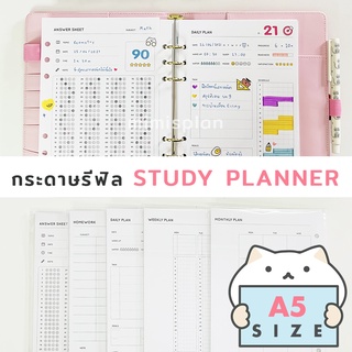 กระดาษรีฟิล 6 รู Study Planner 📝 วางแผนการเรียน A5 กระดาษคำตอบ สมุดจดการบ้าน Answer Homework Refill Paper mimisplan