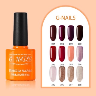 สีเจลทาเล็บ [G-nails 097-108] สีเจล สีทาเล็บ เจลทาเล็บ ทำเล็บ น้ำยาทาเล็บ ต้องใช้เครื่องอบแห้ง ถูกสุด พร้อมส่ง etc4289