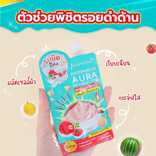 JULAS HERB WATERMELON AURA BOMB SCURB จุฬาเฮิร์บ วอเตอร์เมลอน ออร่า บอมบ์ สครับ 40 ml 1 ซอง