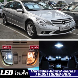 Mercedes-Benz R (W251) LED ตกแต่ง​ภายใน​ มีให้เลือกหลายสี ; ไฟ สดใส ; ไฟแผนที่ ไฟเพดาน