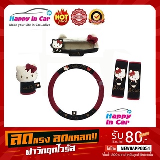 HIC ชุดเซ็ต 4 ชิ้น Kitty Party สีดำ