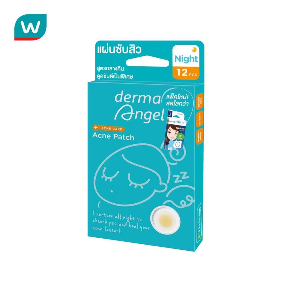 derma เดอร์มาแองเจิล แผ่นซับสิวสำหรับกลางคืน บรรจุ12ชิ้น