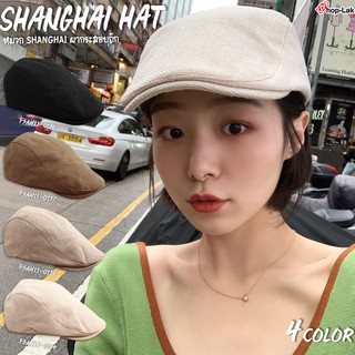 หมวกติงลี่ ผ้ากระสอบถัก แนววินเทจ หมวกเซี่ยงไฮ้ Flat Cap  รุ่น F5Ah11-0136