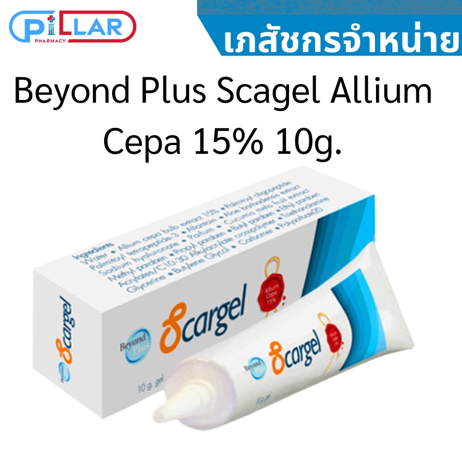 Beyond Plus Scagel Allium Cepa 15% 10g.