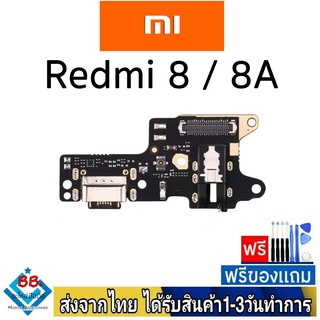 แพรตูดชาร์จ Xiaomi Redmi8 / Redmi8A แพรชุดชาร์จ แพรก้นชาร์จ อะไหล่มือถือ แพรชาร์จ ก้นชาร์จ ตูดชาร์จ Redmi 8 / 8A