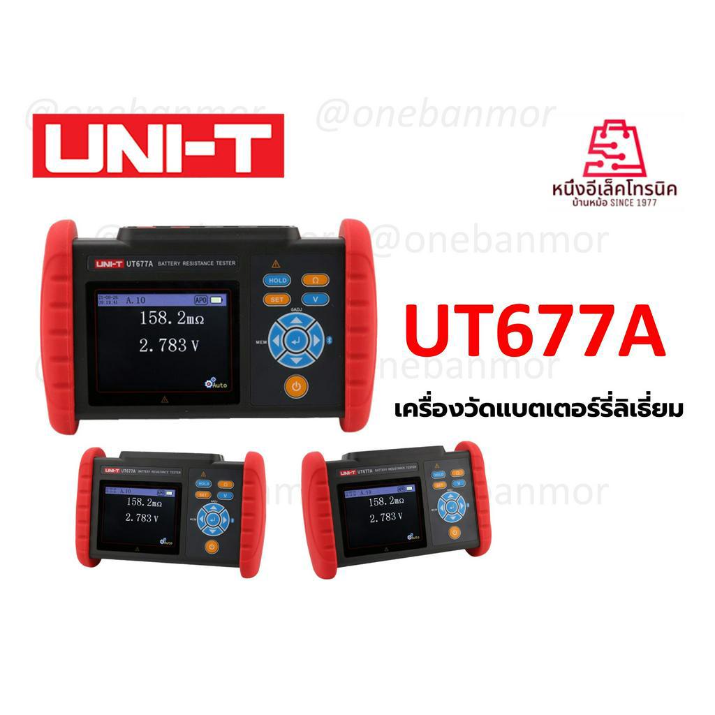 UNI-T UT677A เครื่องทดสอบความทนทานของแบตเตอรี่