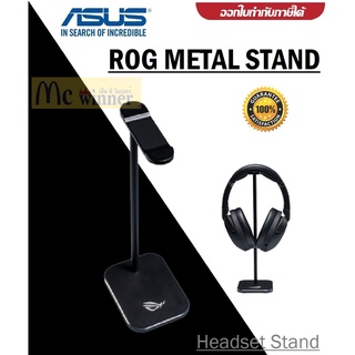 HEADSET STAND (ที่แขวนหูฟัง) ASUS ROG METAL STAND สีดำ