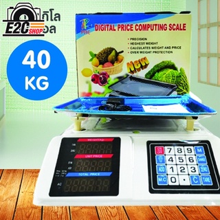 ตาชั่งดิจิตอล 40กก. DIGITAL PRICE COMPUTING SCALE 40KG เครื่องชั่งอาหาร ผลไม้ พัสดุได้