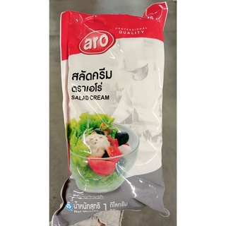 เอโร่ สลัดครีม ขนาด 1000กรัม ARO SALAD CREAM