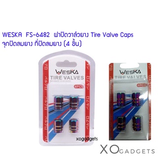 WESKA  FS-6482  ฝาปิดวาล์วยาง Tire Valve Caps จุกปิดลมยาง ที่ปิดลมยาง (4 ชิ้น)