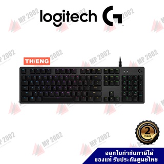 Logitech G512 Carbon RGB Mechanical Keyboard คีย์บอร์ดเกมมิ่งเชิงกล ประกันศูนย์ไทย 2 ปี