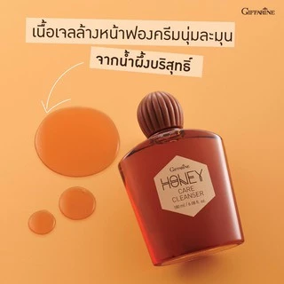 ครีมน้ำผึ้งล้างหน้า ฮันนี่แคร์คลีนเซอร์ Honey Care Cleanser Giffarine กิฟฟารีน ลดสิว อ่อนโยนต่อผิว