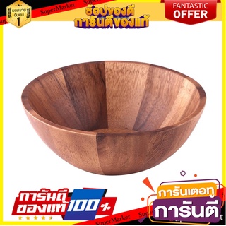 ชามสลัด 8" ZOPA ACAZIA อุปกรณ์ใส่อาหาร SALAD BOWL 8" ZOPA ACAZIA