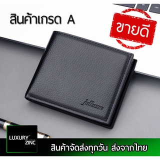 Jz(1) MenWallet กระเป๋าสตางค์ผู้ชาย กระเป๋าสตางค์สั้น กระเป๋าตัง กระเป๋าผู้ชาย ราคาถูก คุ้มค่าคุ้มราคา