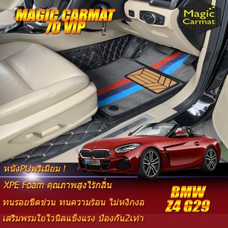 BMW Z4 G29 2019-รุ่นปัจจุบัน Convertible (ห้องโดยสาร 2ชิ้นหน้า) พรมรถยนต์ Z4 G29 พรมไวนิล 7D VIP Magic Carmat