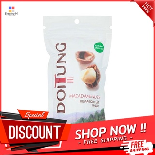 ดอยตุงแมคคาเดเมียนัท ธรรมชาติ 50ก DOITUNG MACADAMIA NUTS NATURAL 50G.