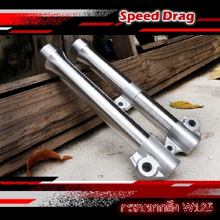 กระบอกโช๊คหน้า กลึงเงา WAVE 125 R/I/S