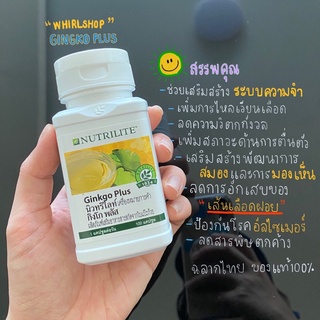 Ginkgo Plus กิงโก พลัส - บรรจุ 100 แคปซูล