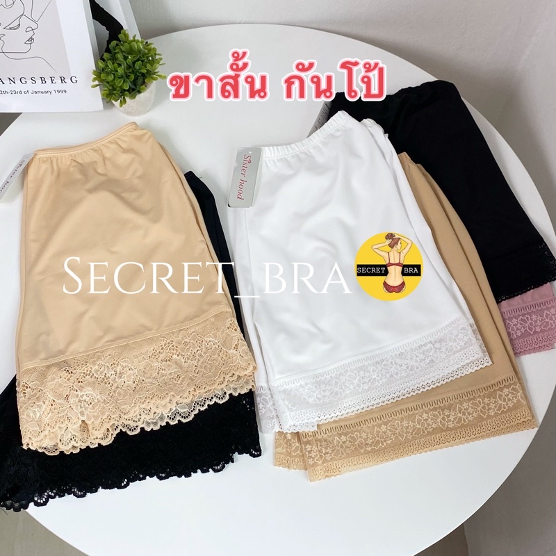 กางเกงซับใน sister hood 955,1008 ขาสั้นกันโป้ใส่สบายบางเบา แต่งลูกไม้ล่างสวย