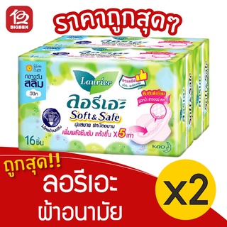 [2 ห่อ] Laurier ลอรีเอะ ซอฟท์&amp;เซฟ สลิม ผ้าอนามัย กลางวัน มีปีก 22 ซม. 16 ชิ้น 8851818191792