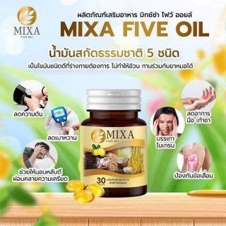 MIXA FIVE OIL #มิกซ์ซ่าไฟว์ออย น้ำมัน 5 กษัตริย์สกัดเย็น