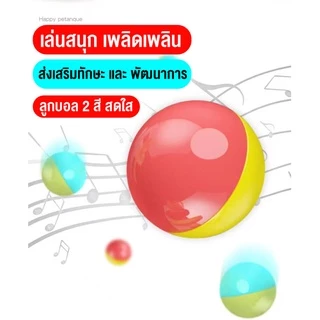 พร้อมส่งจากไทย ของเล่นเด็ก ลูกบอลสำหรับเด็กบอลสไลด์มีห่วงชู้ต หลากสีสัน ของเล่นสำหรับเด็กเล็ก