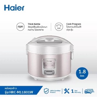 Haier หม้อหุงข้าว อุ่นทิพย์ ไฮเออร์ รุ่น HRC-M11801W ขนาด 1.8 ลิตร 700 วัตต์ สีขาว/ชมพู