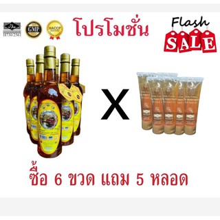 น้ำผึ้งเดือนห้าแท้ ขวดพลาสติก ผึ้ง 3 ตัว 🐝🐝🐝1000g 6ขวดแถม5หลอด