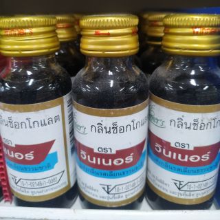 กลิ่นช็อคโกแลต วัตถุแต่งกลิ่นเลียนแบบธรรมชาติ 28ml